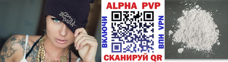 наркотики  blacksprut зеркало  Alpha PVP VHQ  Шлиссельбург 
