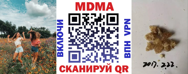 МДМА VHQ  наркошоп  Шлиссельбург 