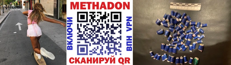площадка телеграм  сколько стоит  Шлиссельбург  Метадон мёд 